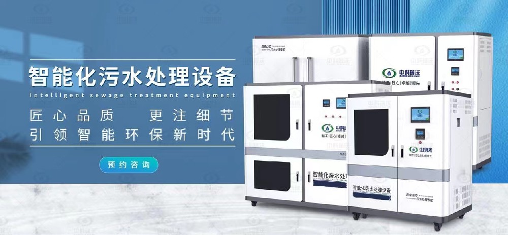 中學實驗室污水處理設備，實驗室污水的處理方案