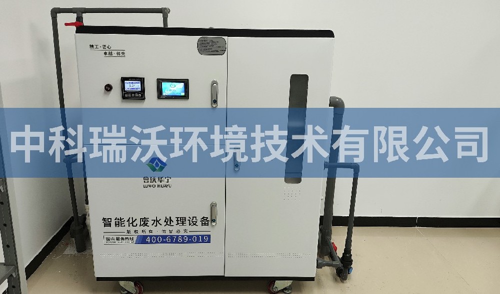 北京市西城區(qū)某學?；瘜W實驗室污水處理設備